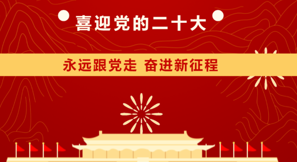 喜迎二十健步走|枫动体育组织策划“喜迎二十大，建功新时代”线上云端健步走活动，欢迎预约~