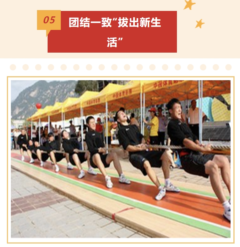 工会成立100周年主题活动|2025年中华全国总工会及上海市总工会成立100周年之际枫动体育组织红色趣味运动会活动方案!欢迎预约咨询~ 资讯动态 第6张-上海枫动体育文化发展有限公司