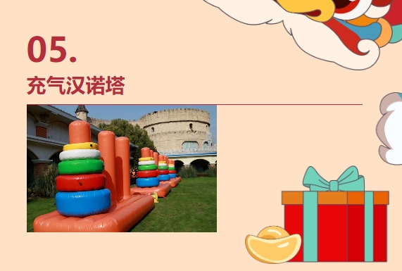 春季趣味运动会|“玩”转春日 快乐“趣”运动,枫动体育为企业工会组织策划体育团建活动!欢迎预约咨询~ 资讯动态 第6张-上海枫动体育文化发展有限公司