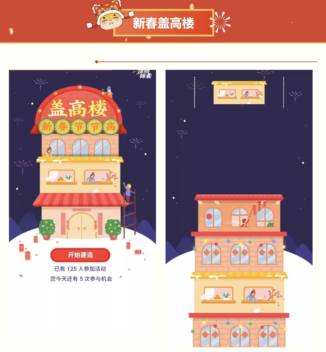 线上迎新团建小游戏|枫动团建为企业组织策划线上趣味团建主题活动,让大家玩个游戏迎蛇年!欢迎预约咨询~ 资讯动态 第6张-上海枫动体育文化发展有限公司