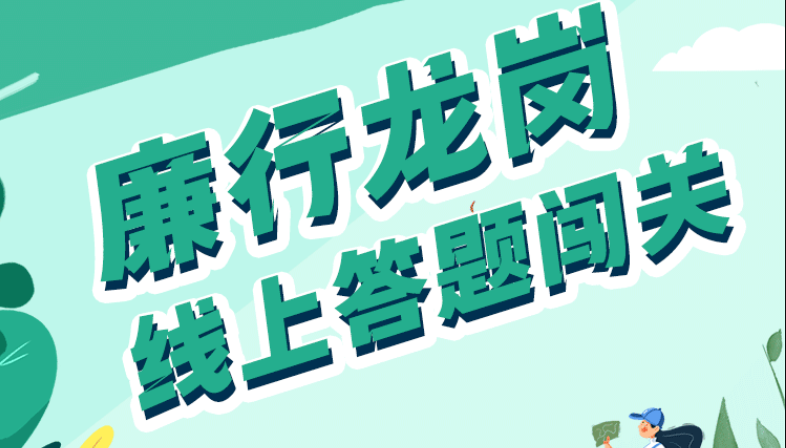线上健步走活动+线上答题闯关，以“游戏+答题”模式体验创意新玩法！