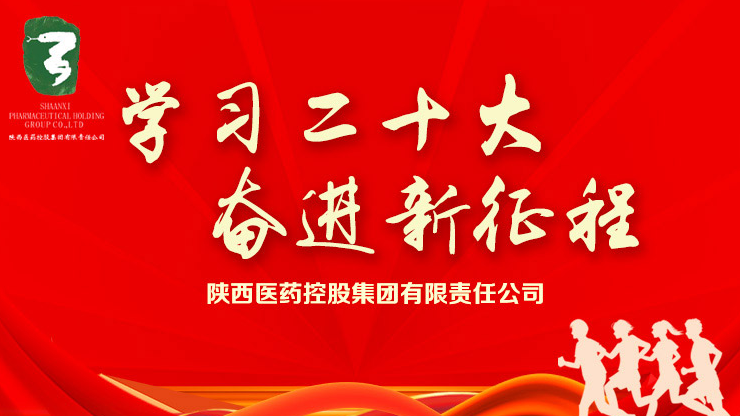 线上健步走|“学习二十大 奋进新征程”职工线上健步走活动