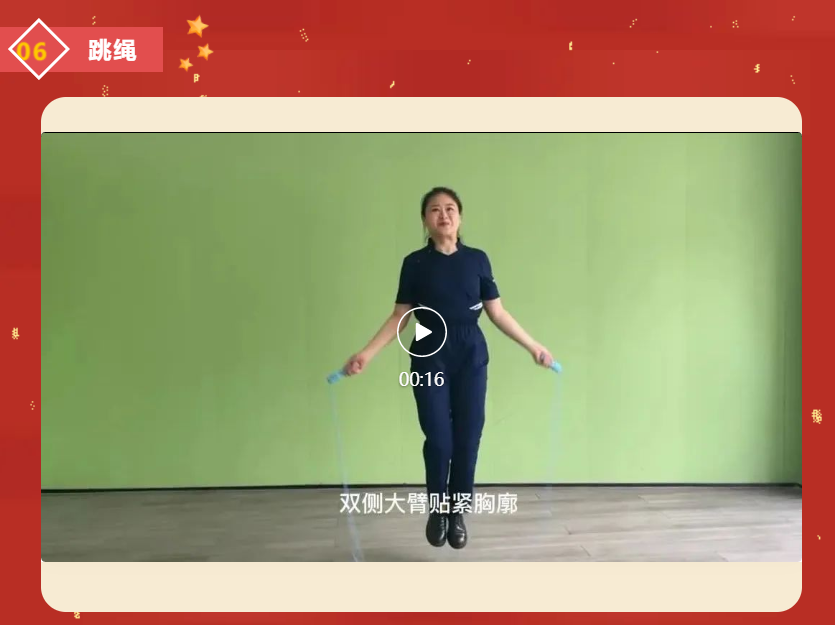 线上趣味运动会|枫动体育组织策划枫动体育策划“运动打卡,解锁春节新态度”春节运动打卡趣味活动! 资讯动态 第7张-上海枫动体育文化发展有限公司