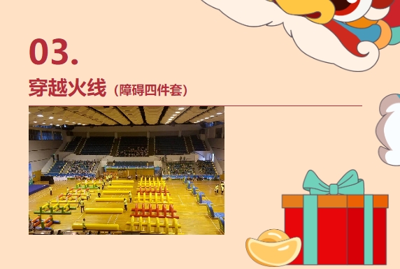 春季趣味运动会|“玩”转春日 快乐“趣”运动,枫动体育为企业工会组织策划体育团建活动!欢迎预约咨询~ 资讯动态 第4张-上海枫动体育文化发展有限公司