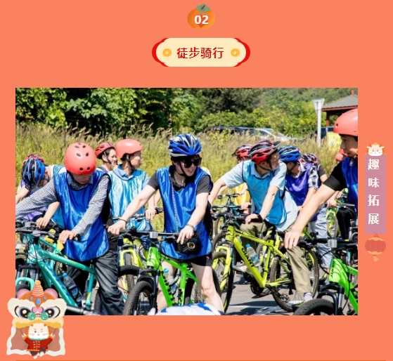 趣味团建活动|枫动体育@各位HR们,赶紧收藏,团建的正确打开方式是这样的!欢迎预约咨询~ 资讯动态 第5张-上海枫动体育文化发展有限公司