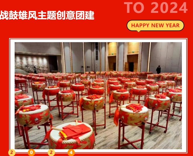 迎新趣味运动会|枫动体育为企业组织策划跨年大狂欢,龙年嗨翻天团建活动赛事,打响龙年第一战! 资讯动态 第4张-上海枫动体育文化发展有限公司