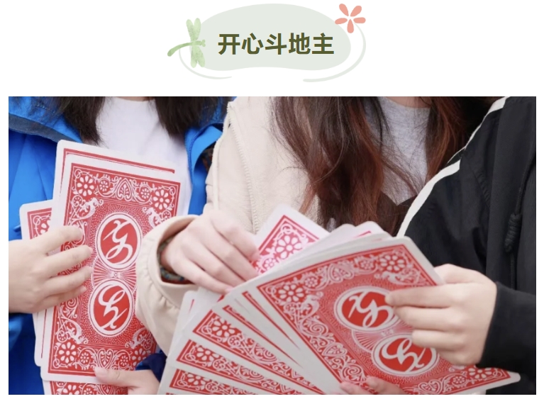 棋牌运动会活动方案|大牌在手,天下我有!——枫动团建组织策划“耍大牌”主题团建,原来扑了还能这么玩!欢迎预约咨询~ 资讯动态 第4张-上海枫动体育文化发展有限公司