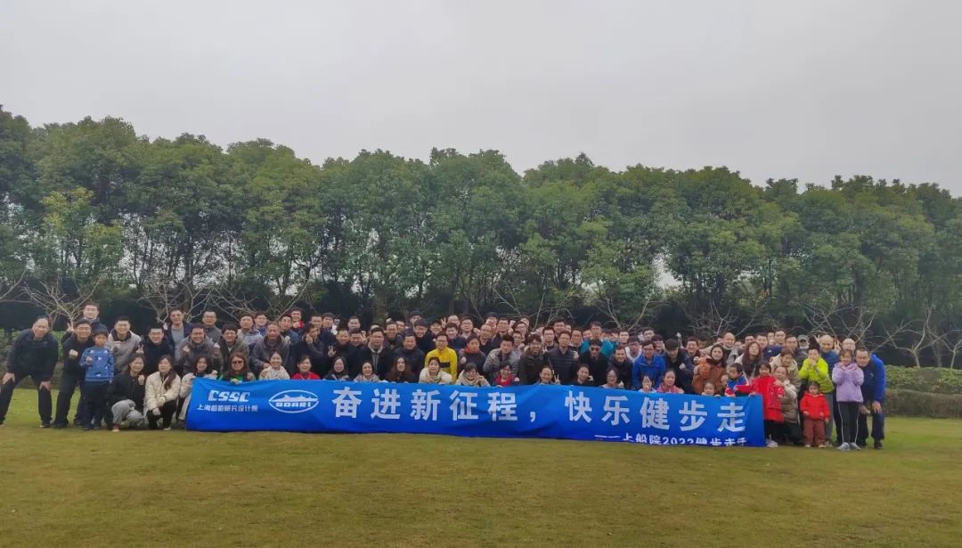 工会文体活动|2022年“奋进新征程，快乐健步走”上船院健步走活动圆满结束！