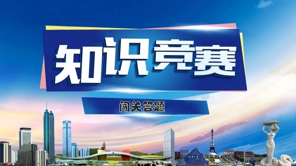 枫动体育为企业推出庆“五一”迎“五四”学党史线上知识竞赛主题活动项目，开启线上办赛预约！