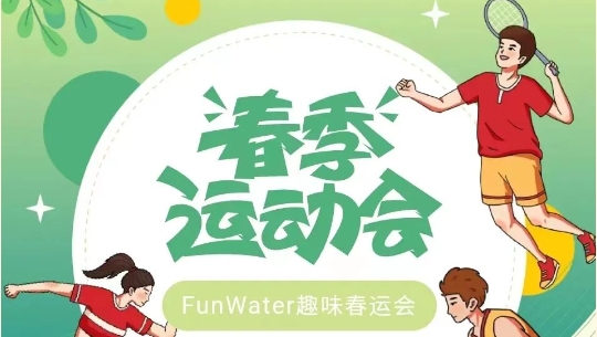 趣味运动会活动方案|枫动体育为企业职工组织策划春季热门团建趣味运动会活动,欢乐洋溢,无限乐趣!欢迎预约~ 资讯动态 第1张-上海枫动体育文化发展有限公司