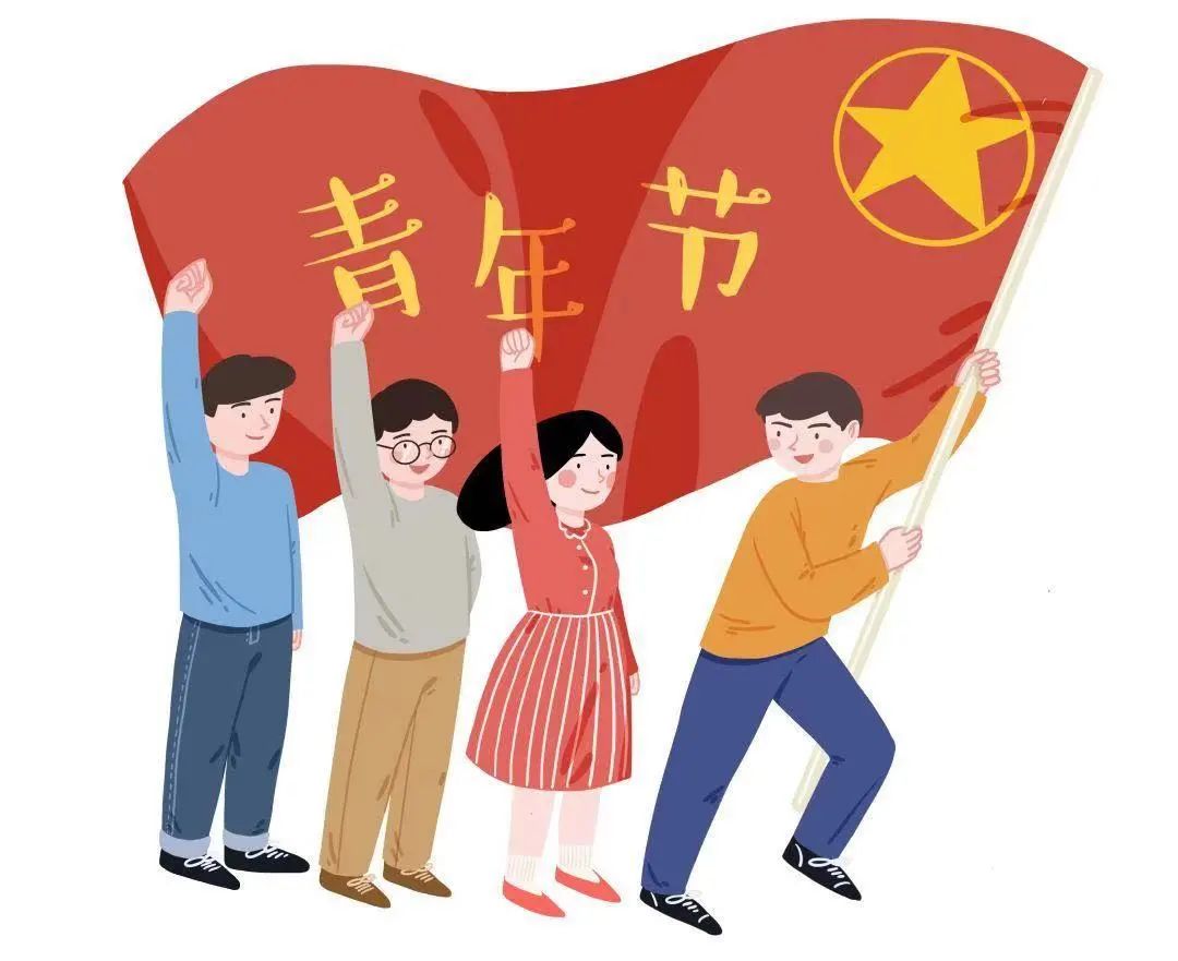 五四青年节线上趣味健步、知识挑战赛系列活动让你在红色五月青春飞Young！