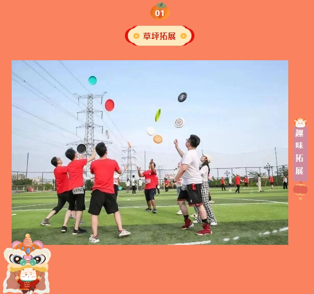趣味团建活动|枫动体育@各位HR们,赶紧收藏,团建的正确打开方式是这样的!欢迎预约咨询~ 资讯动态 第2张-上海枫动体育文化发展有限公司