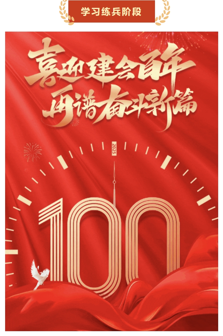 工会成立100周年主题活动|枫动体育邀你一起挑战百年工运史线上知识竞赛活动赛事,百年时光之门,由此开启…… 资讯动态 第2张-上海枫动体育文化发展有限公司