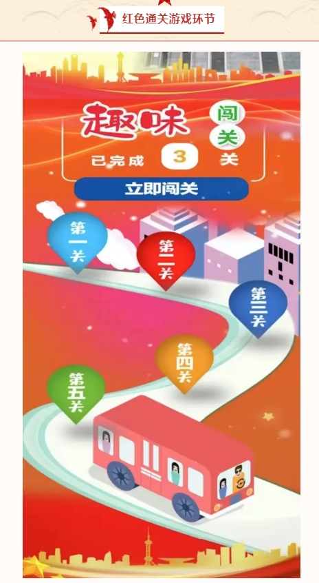 线上健步走活动|枫动体育为企业组织策划红色健步行主题活动,通关游戏嗨不停!欢迎预约咨询~ 资讯动态 第2张-上海枫动体育文化发展有限公司