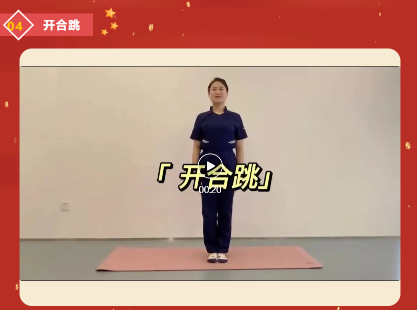 线上趣味运动会|枫动体育组织策划枫动体育策划“运动打卡,解锁春节新态度”春节运动打卡趣味活动! 资讯动态 第5张-上海枫动体育文化发展有限公司