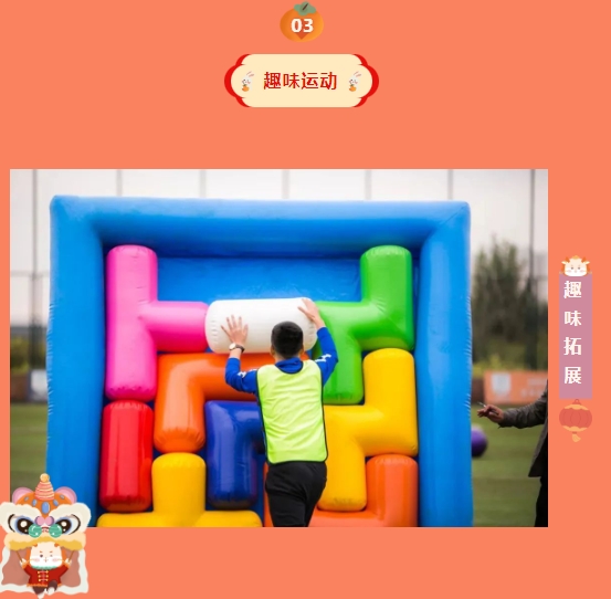 趣味团建活动|枫动体育@各位HR们,赶紧收藏,团建的正确打开方式是这样的!欢迎预约咨询~ 资讯动态 第6张-上海枫动体育文化发展有限公司