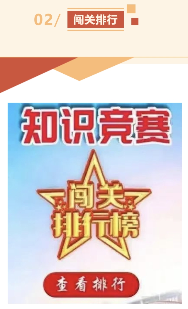 工会100周年主题活动方案|枫动体育组织策划重温百年工运史打卡新风潮线上知识竞赛,邀你来战!欢迎预约咨询~ 资讯动态 第3张-上海枫动体育文化发展有限公司
