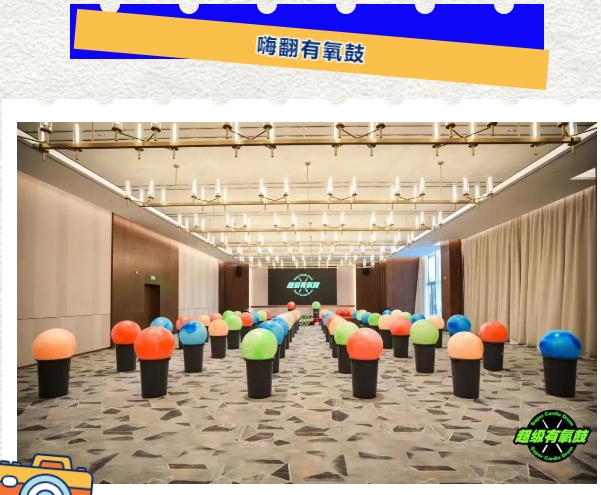 五一团建活动方案|枫动体育带你看看“五一”假期有哪些有趣的打开方式?欢迎预约咨询~ 资讯动态 第3张-上海枫动体育文化发展有限公司