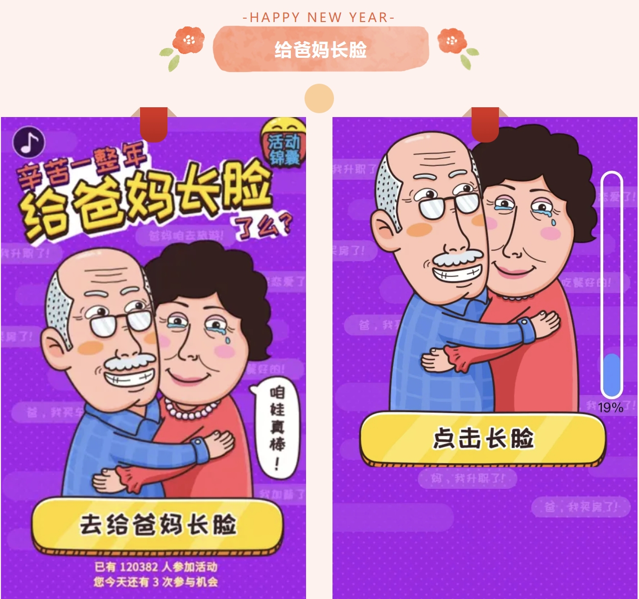 蛇年线上趣味游戏|枫动团建为企业、工会组织策划新春线上趣味团建主题活动,欢欢喜喜过大年~ 资讯动态 第3张-上海枫动体育文化发展有限公司
