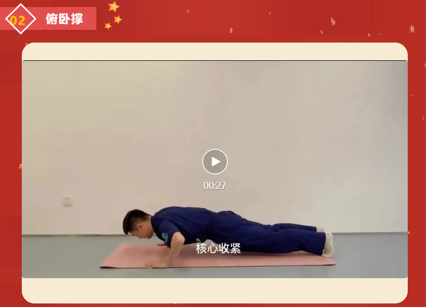线上趣味运动会|枫动体育组织策划枫动体育策划“运动打卡,解锁春节新态度”春节运动打卡趣味活动! 资讯动态 第3张-上海枫动体育文化发展有限公司